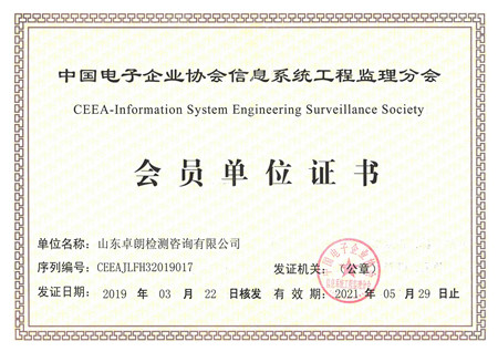 第三方檢測機構(gòu)